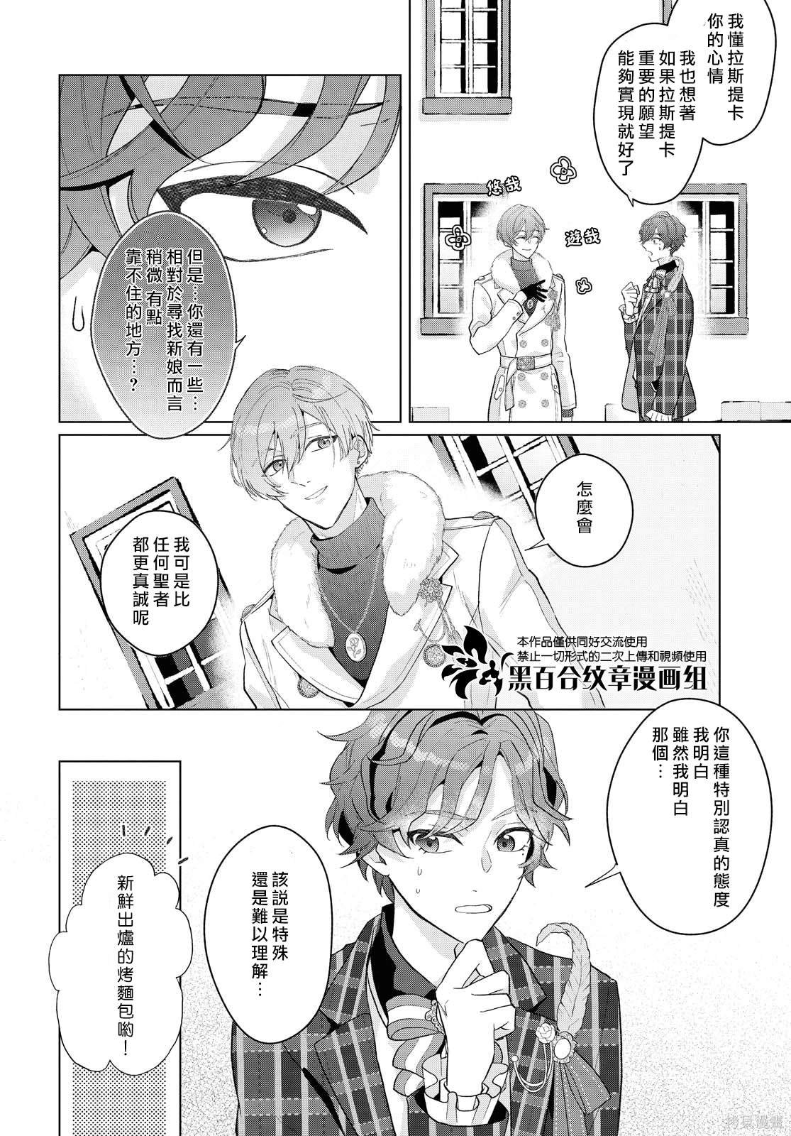 第8.2话