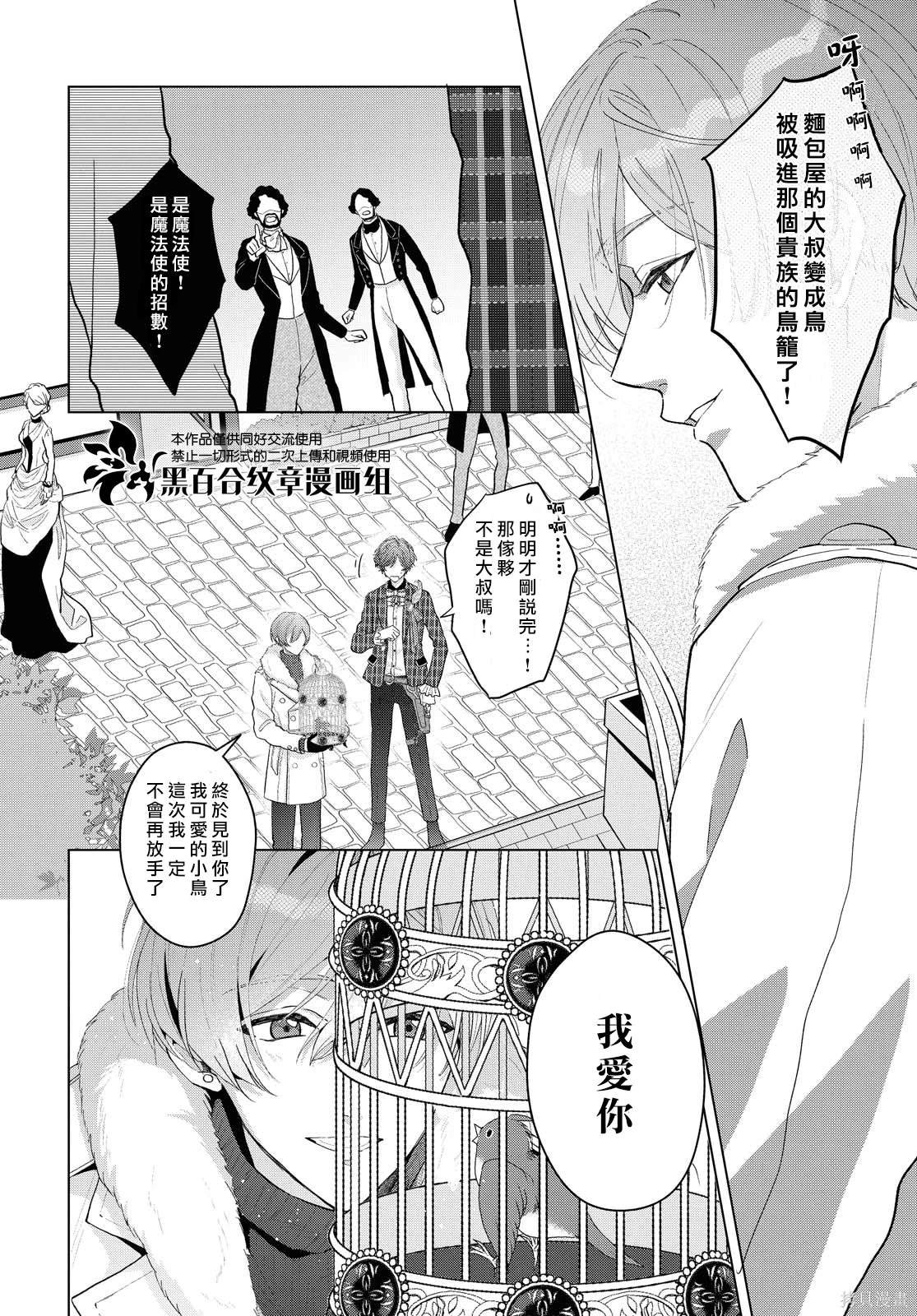 第8.2话