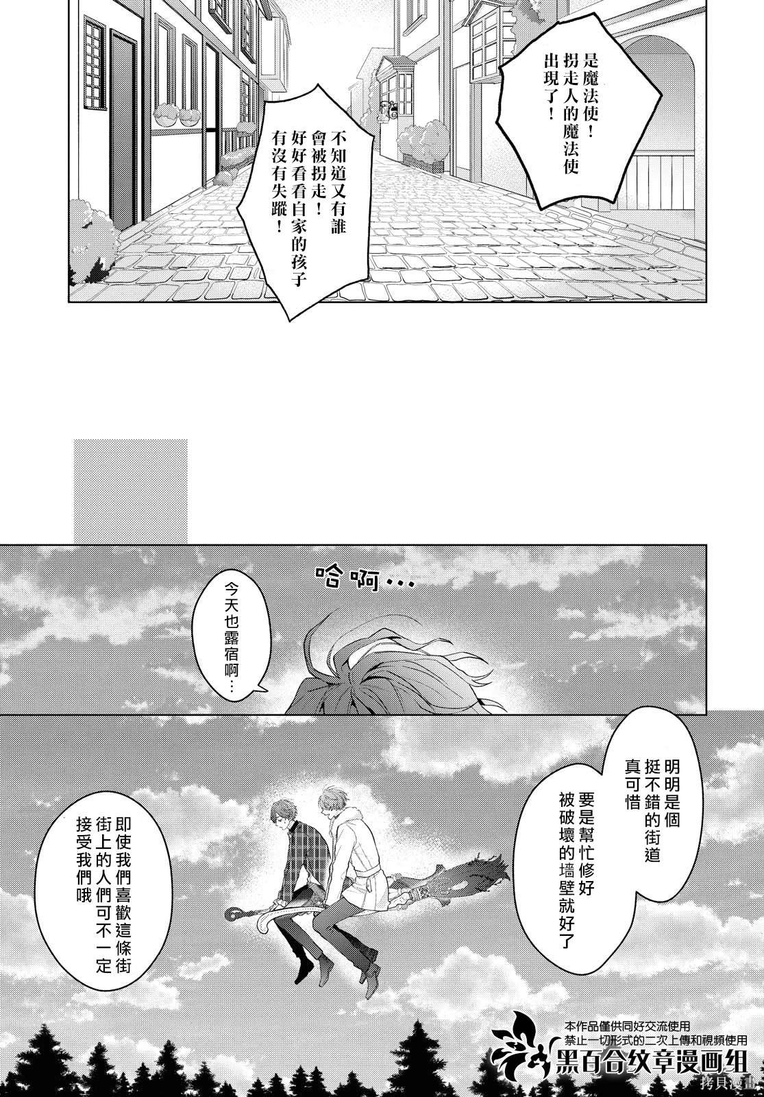 第8.2话