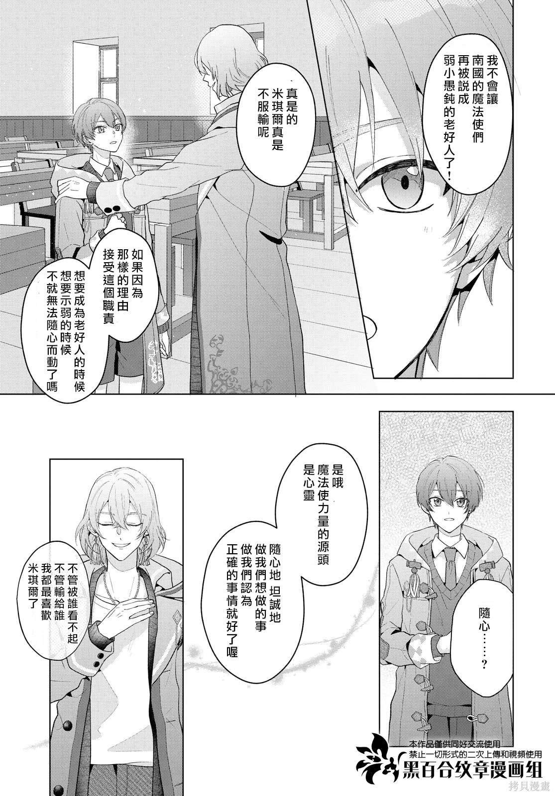 第8.2话