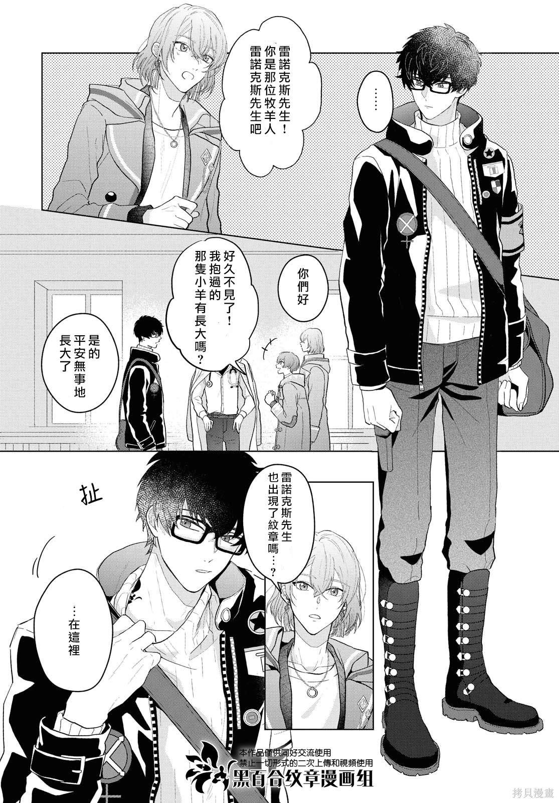 第8.2话