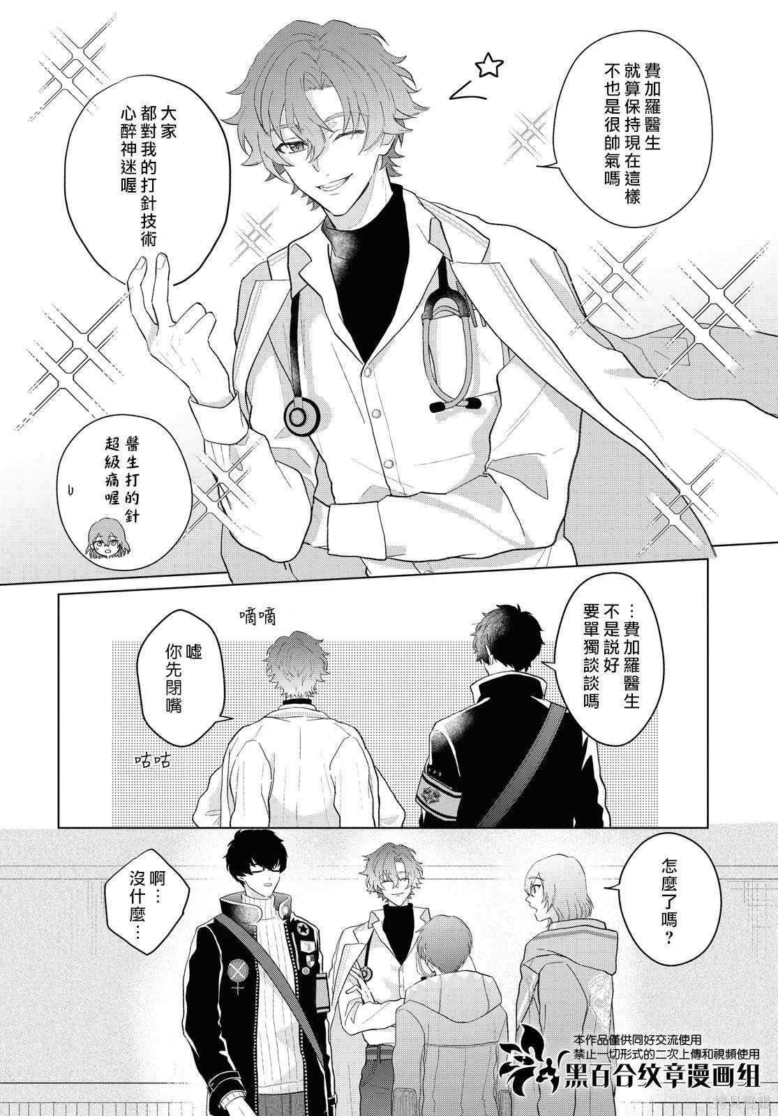 第8.2话