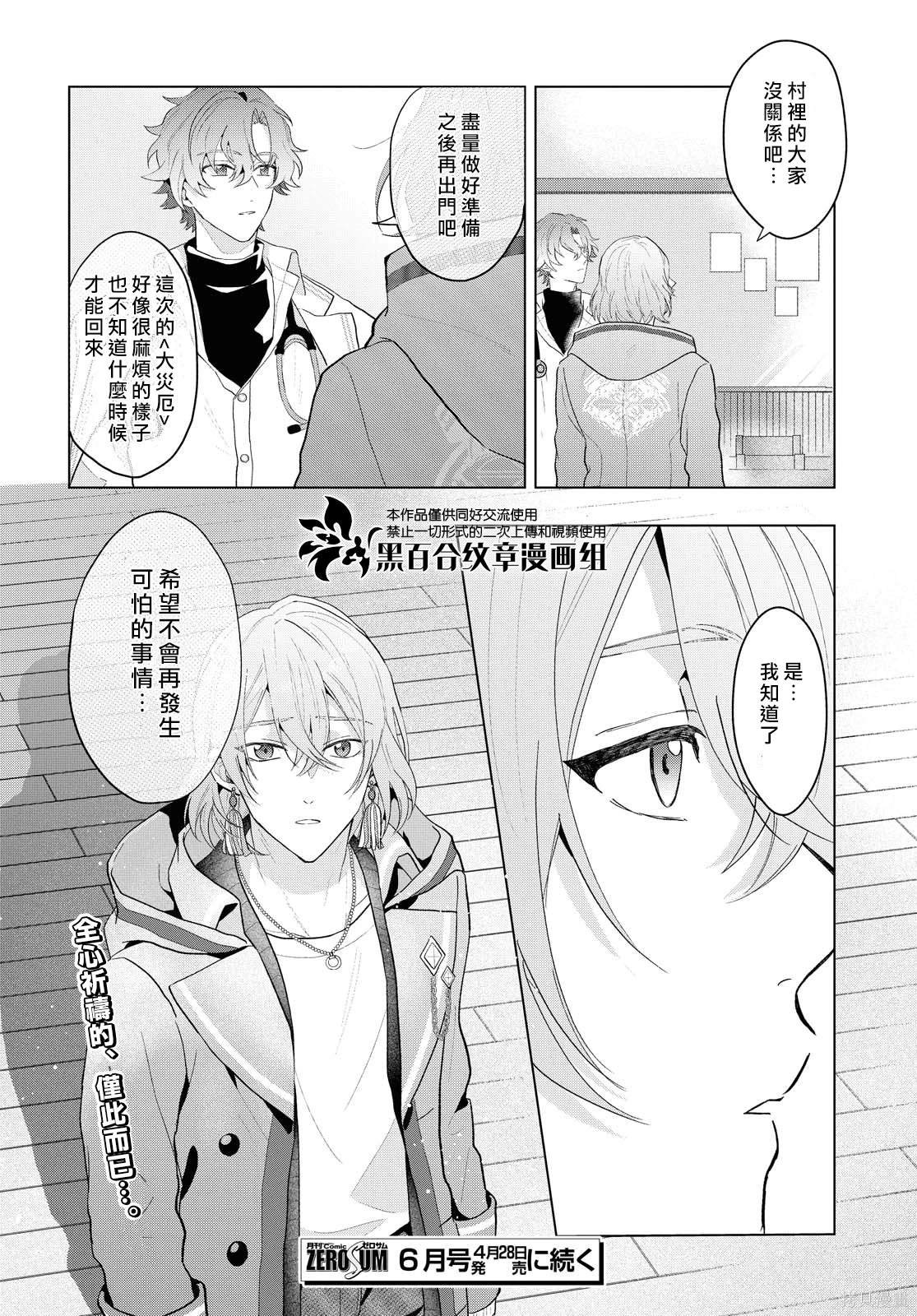 第8.2话