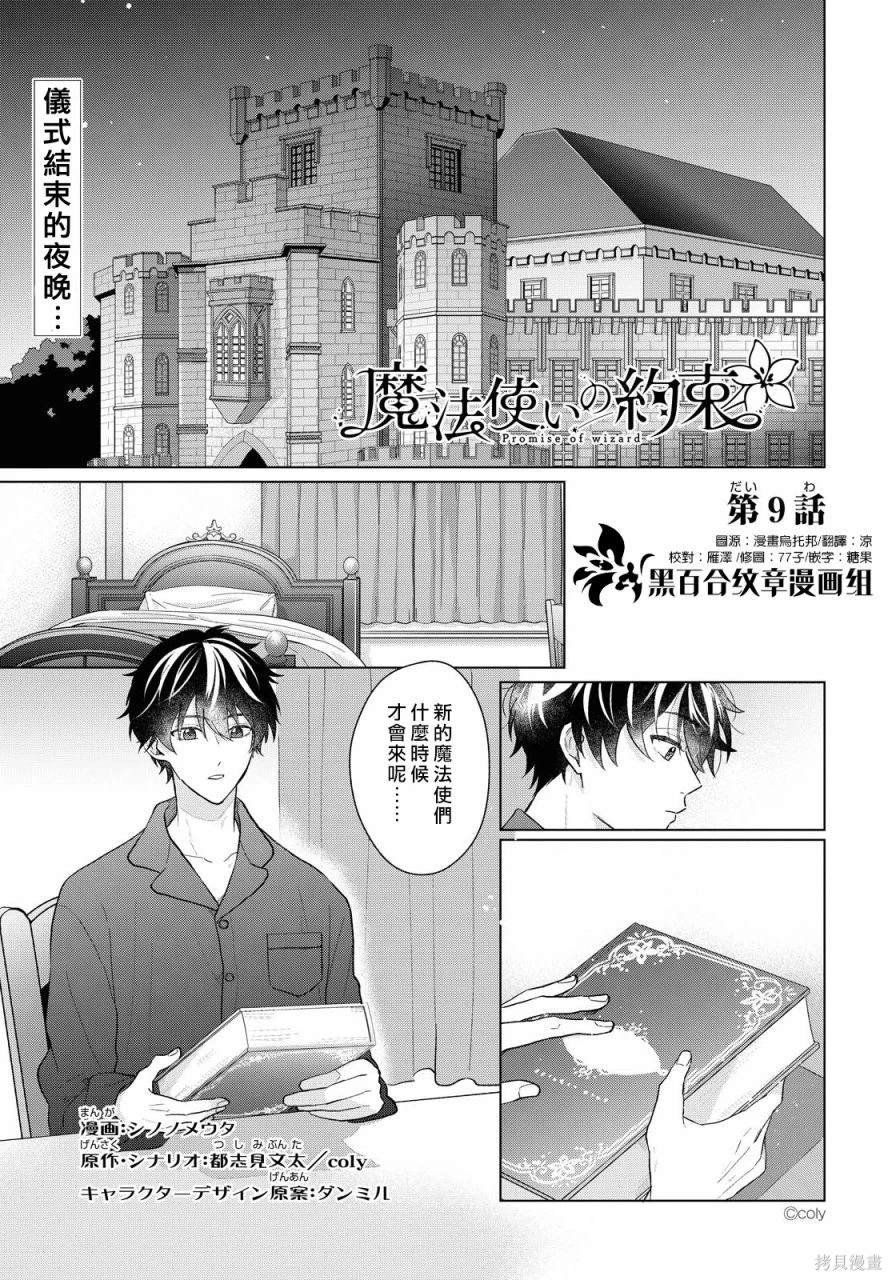 第9话