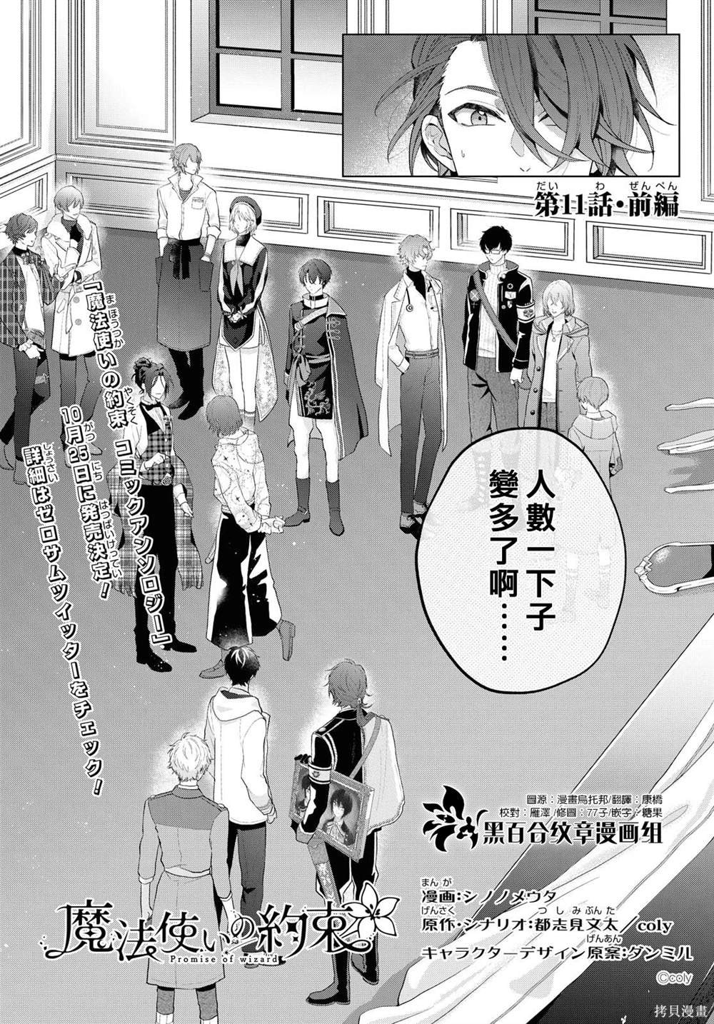 第11话