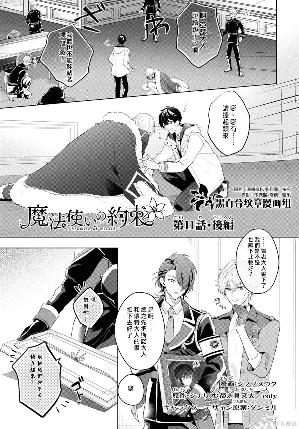 第11话