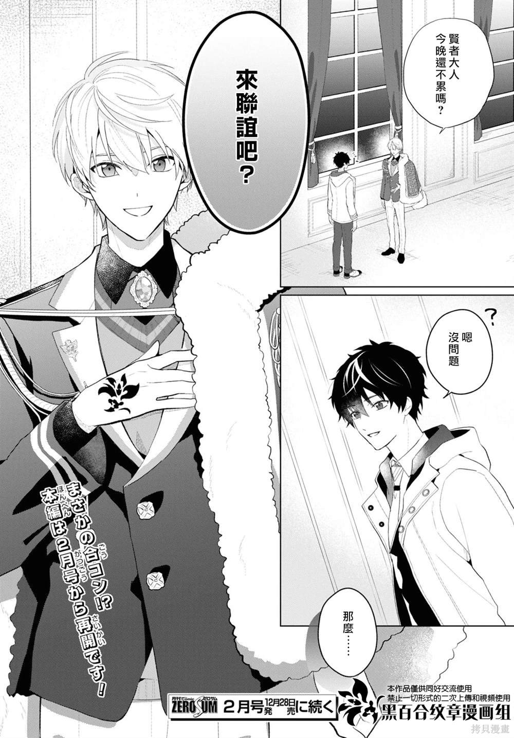 第11话