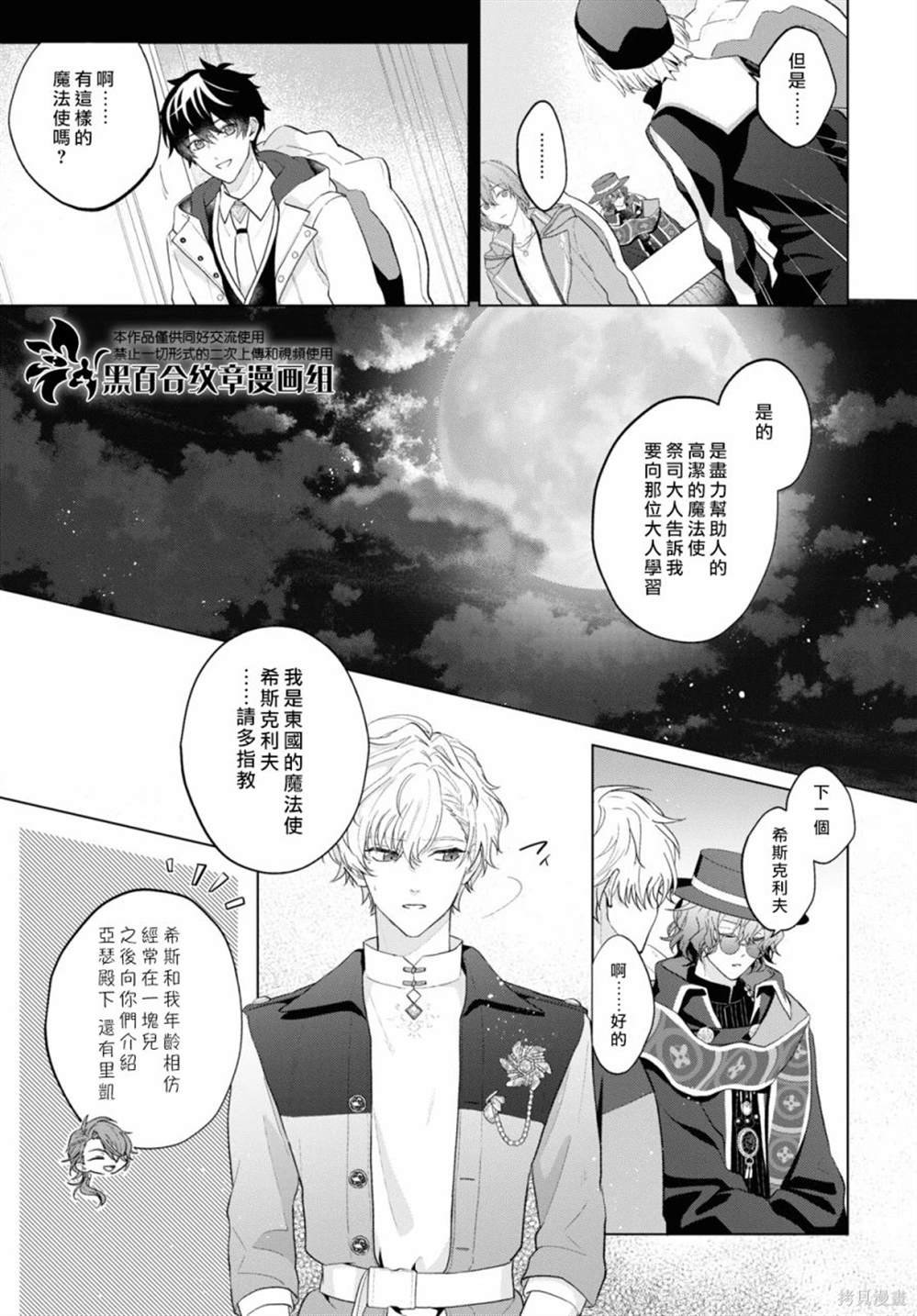 第12话