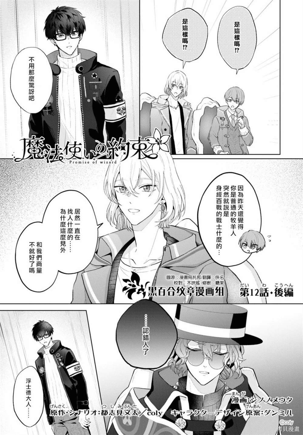 第12话