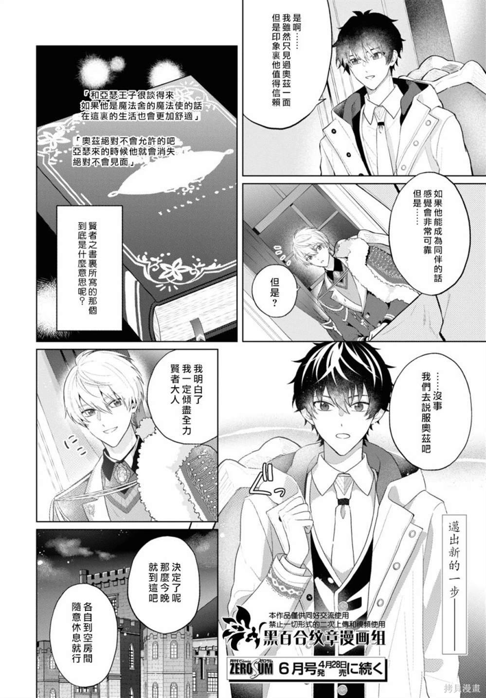 第12话