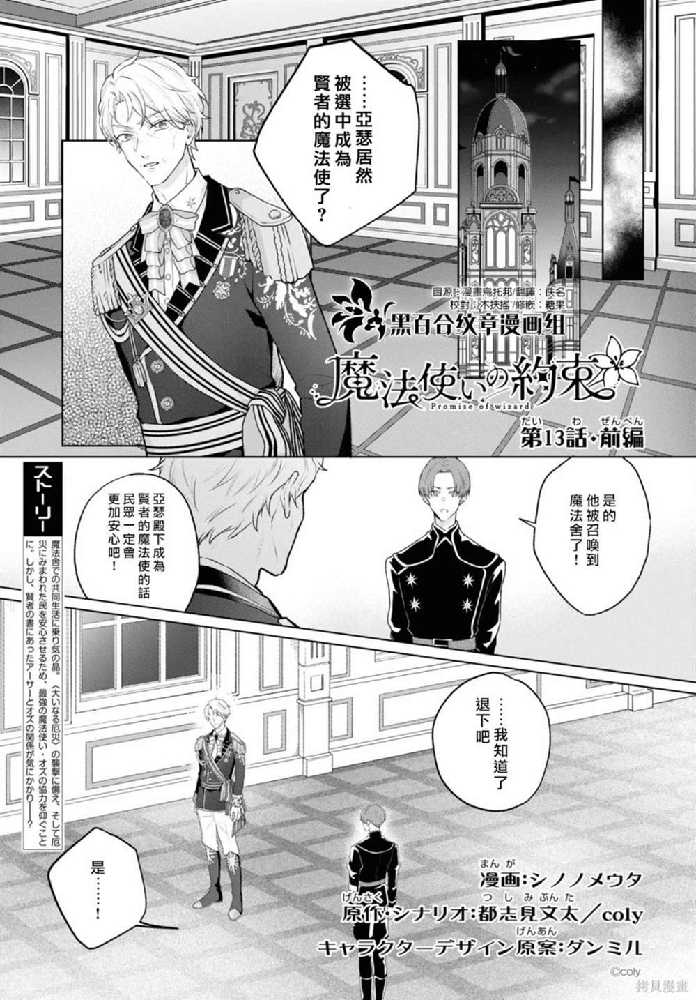 第13话