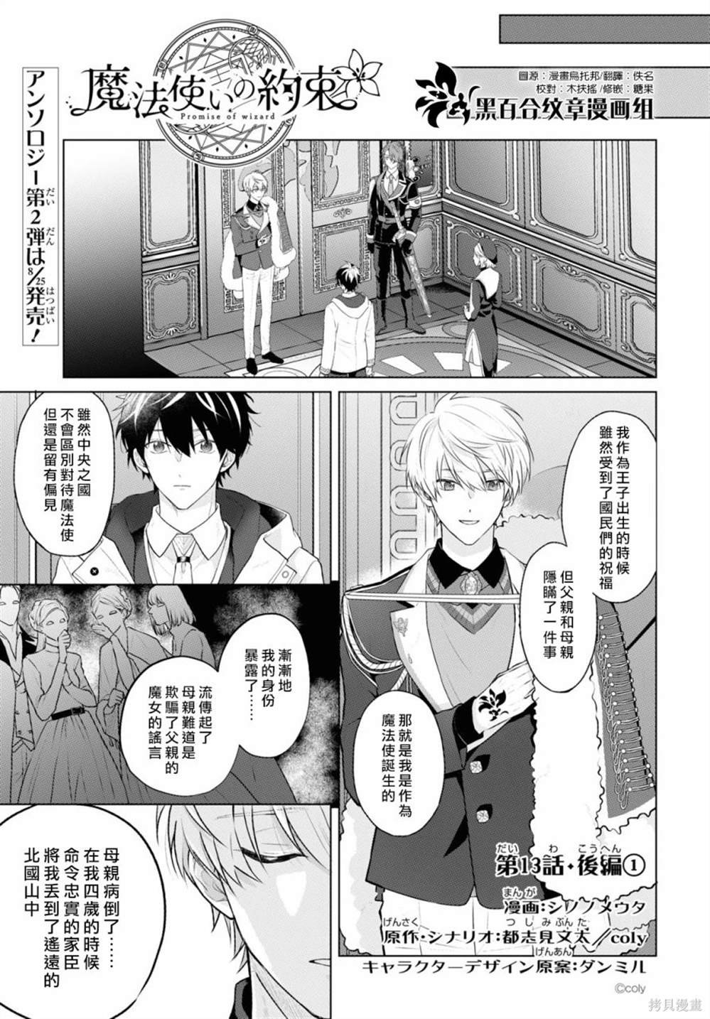 第13话