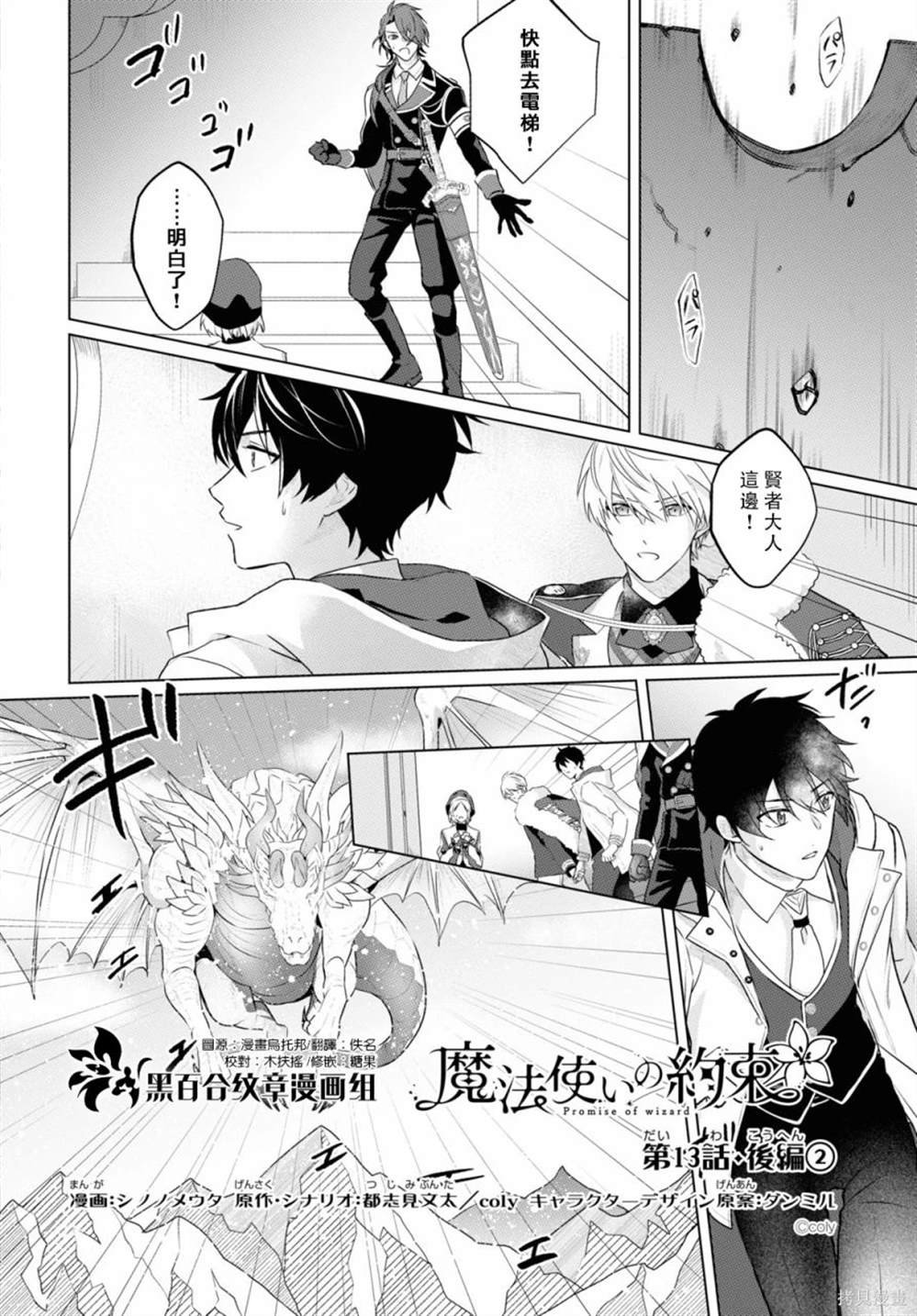 第13话