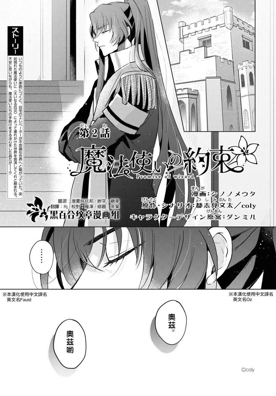 第2话