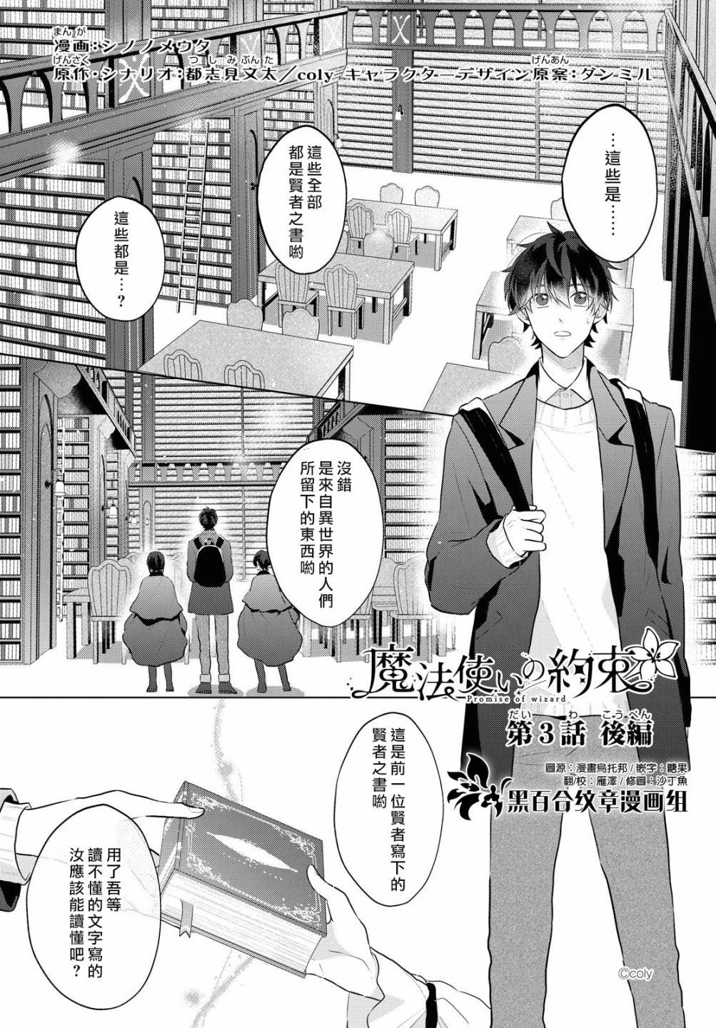 第3.5话
