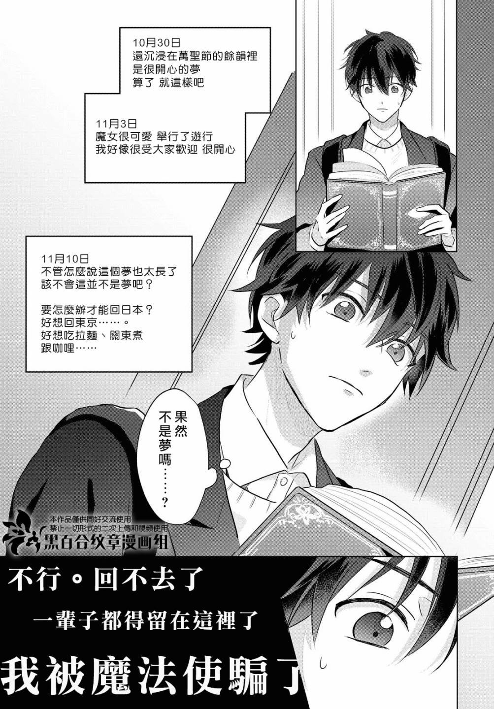 第3.5话
