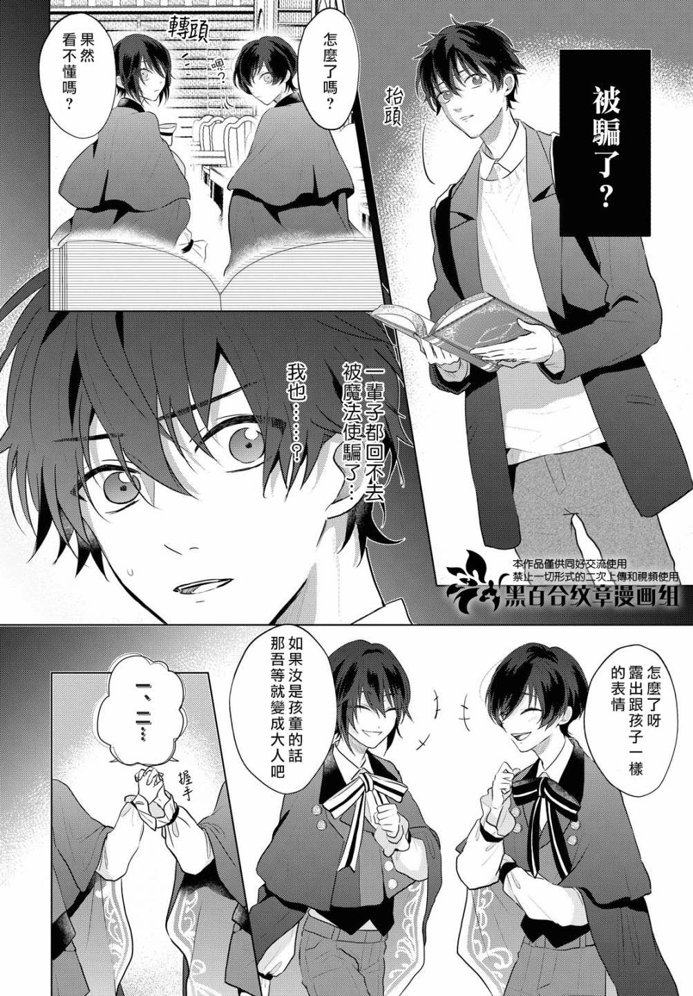 第3.5话
