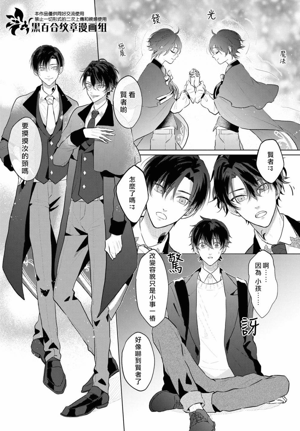 第3.5话