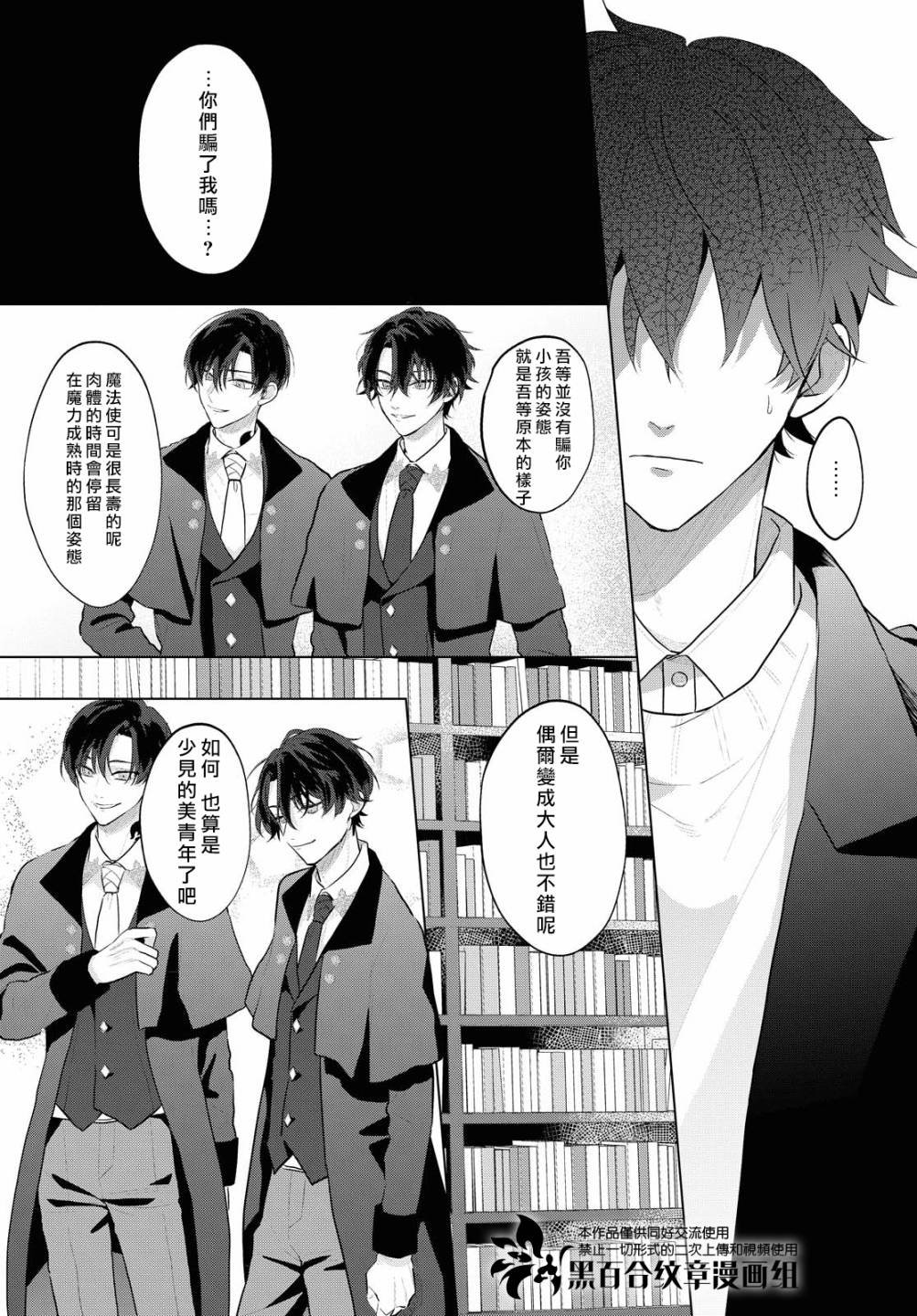 第3.5话