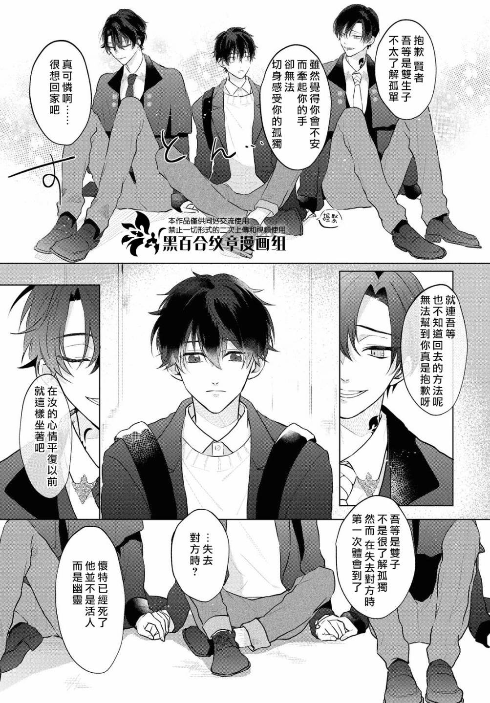 第3.5话