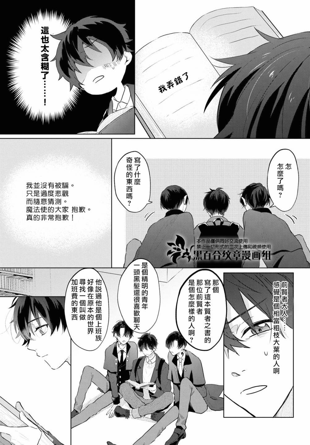 第3.5话