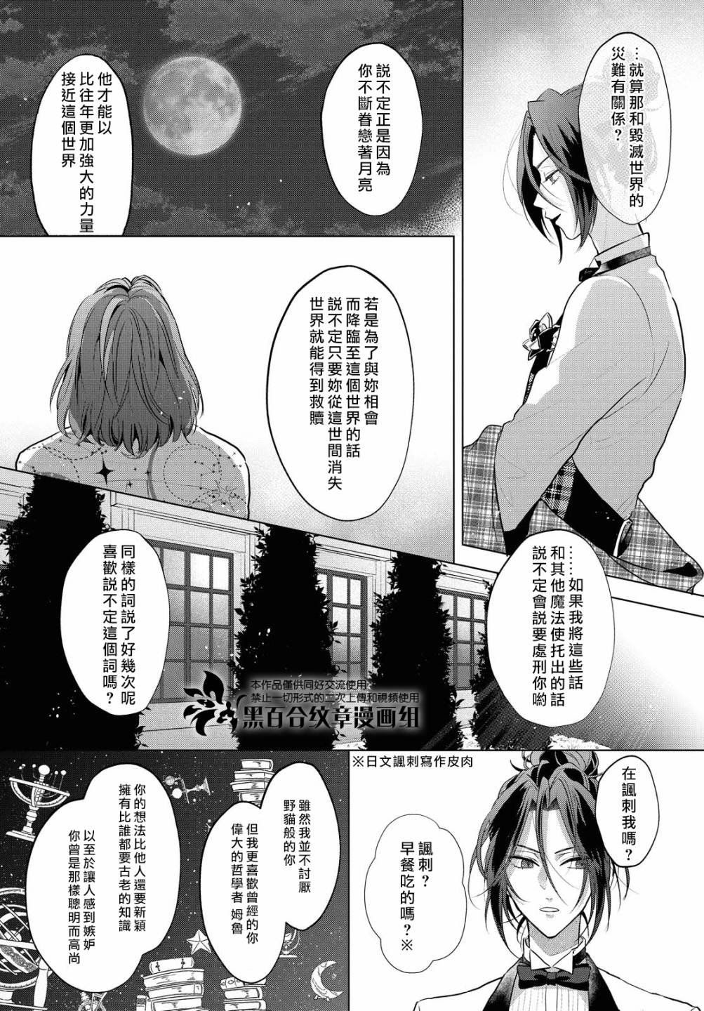 第3.5话