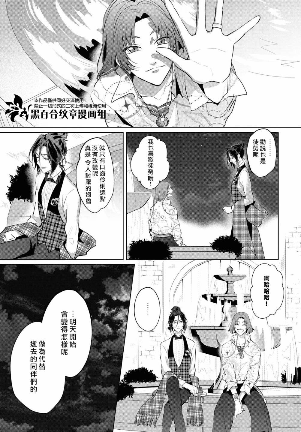 第3.5话