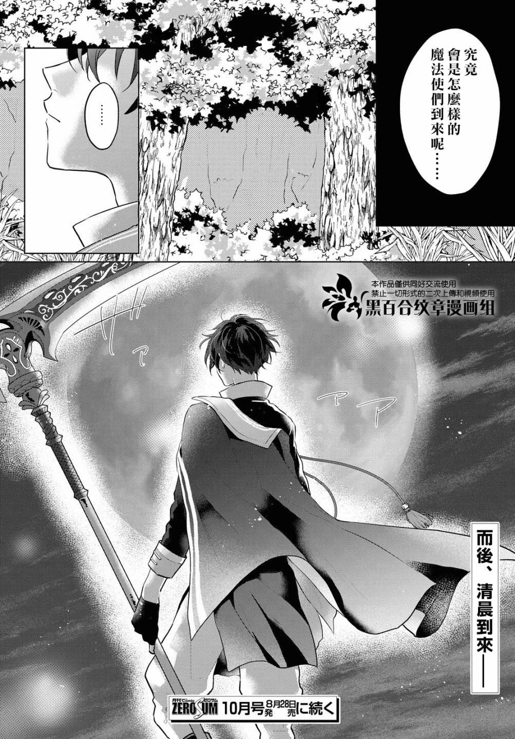 第3.5话