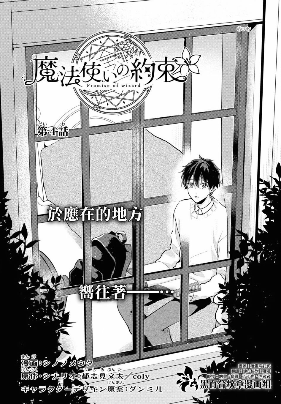 第4话