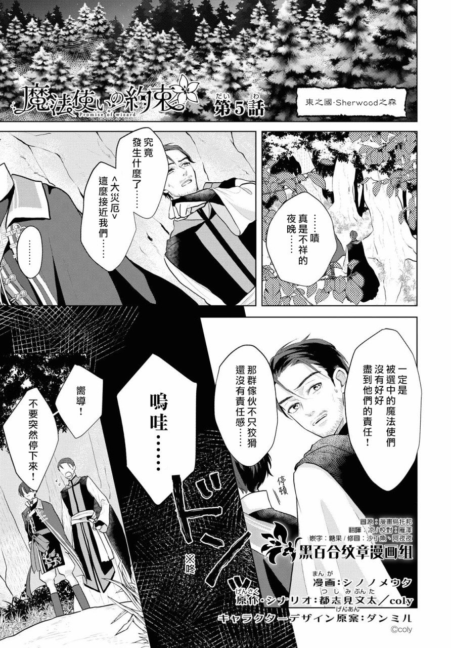 第5话