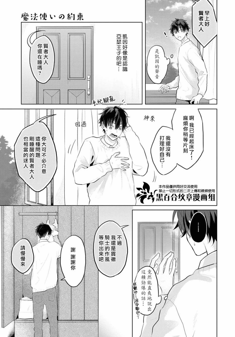 第6话