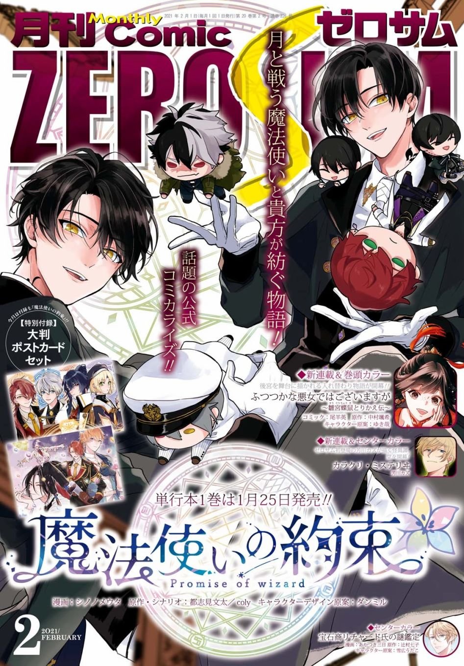 第7话