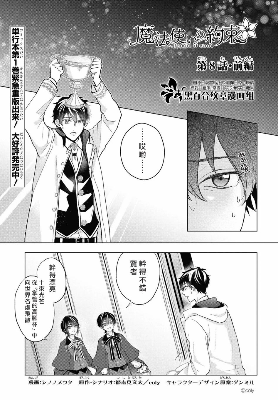 第8.1话