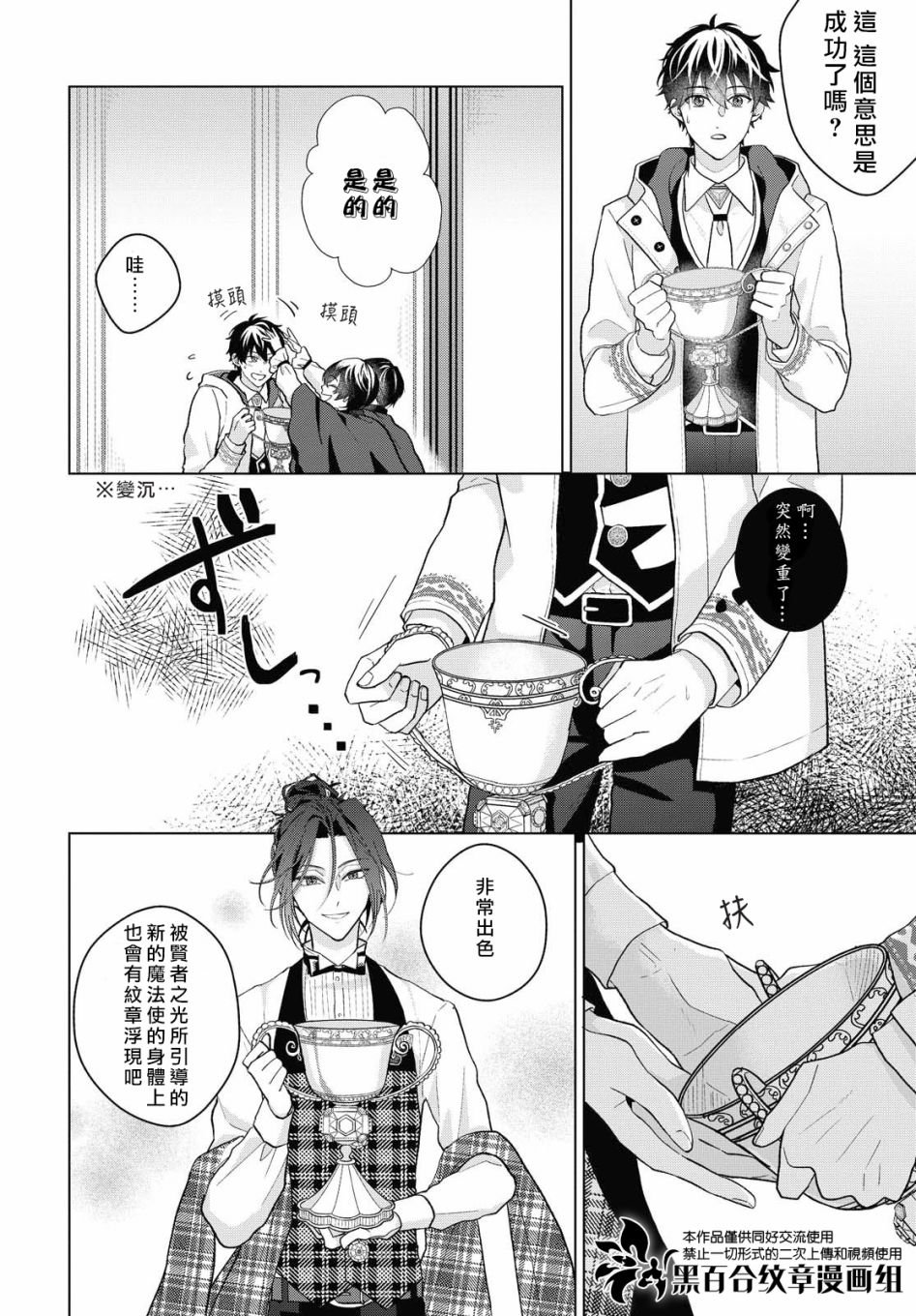 第8.1话