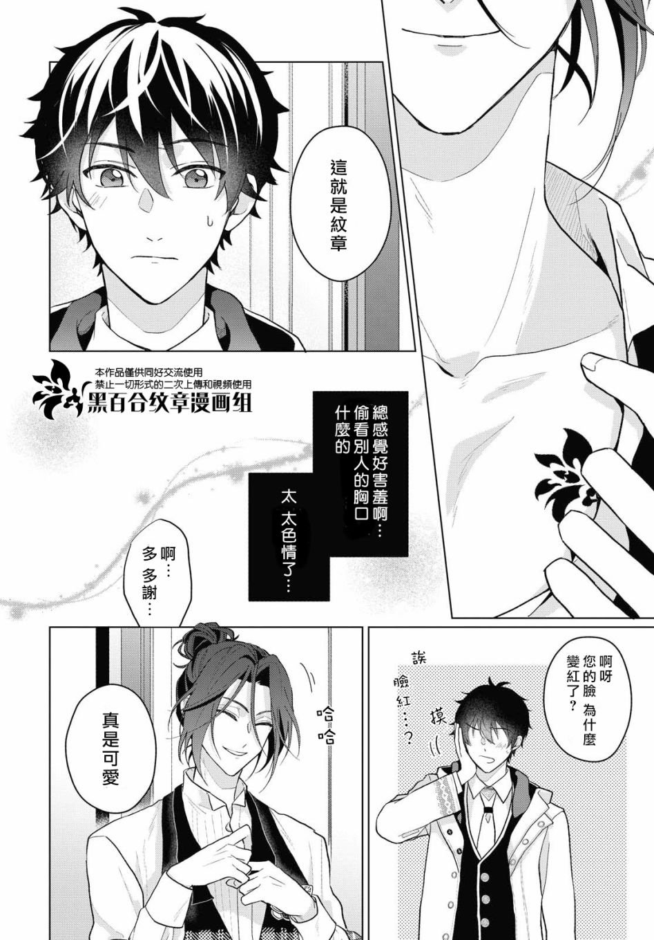 第8.1话