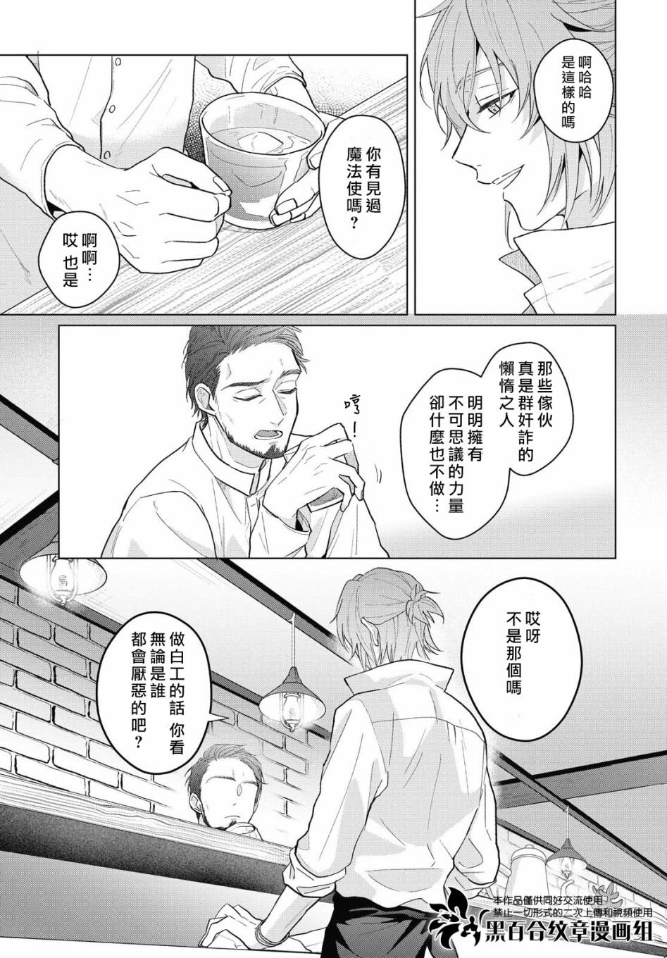 第8.1话