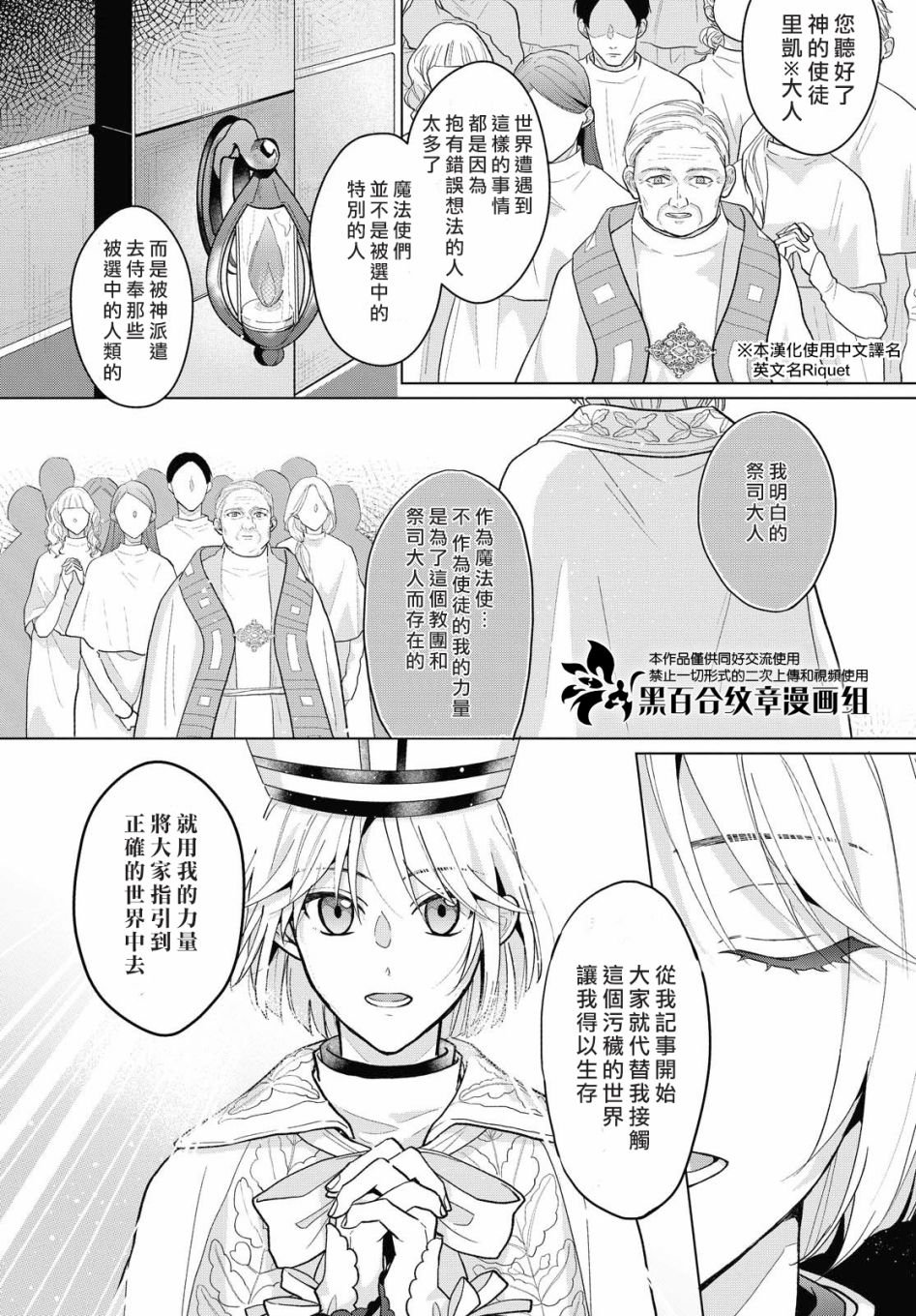 第8.1话
