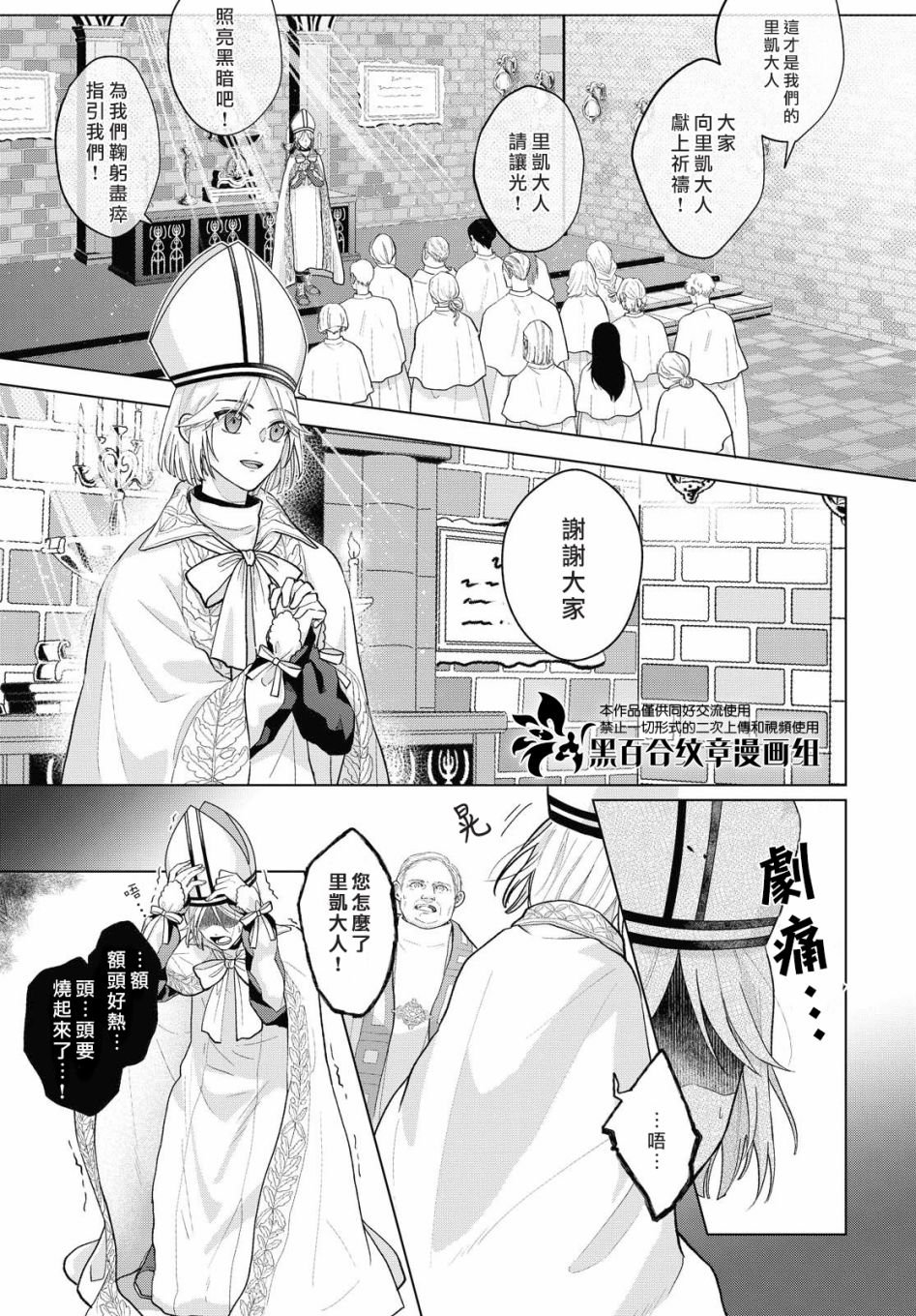 第8.1话