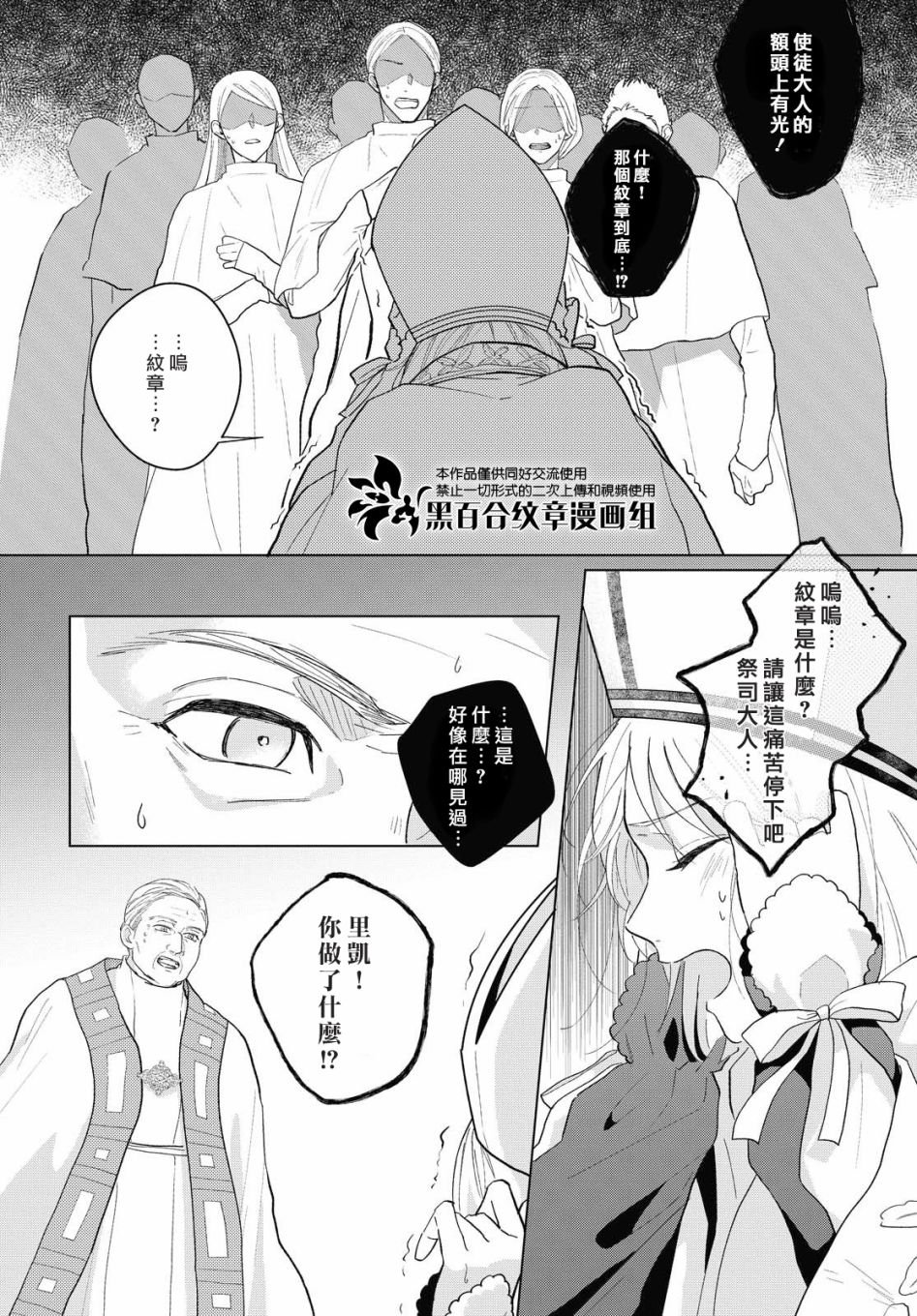 第8.1话