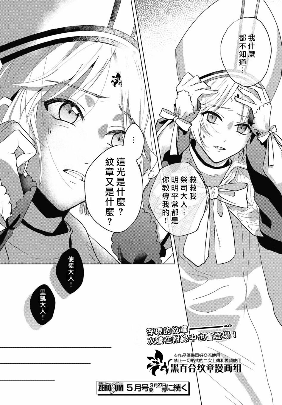 第8.1话