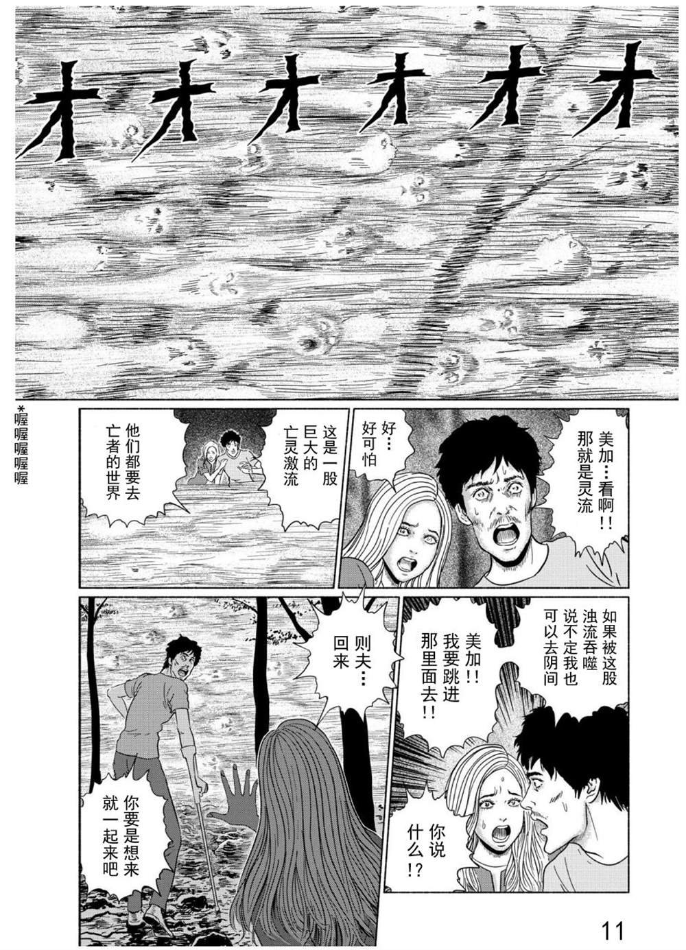 第3话 青木原的灵流上