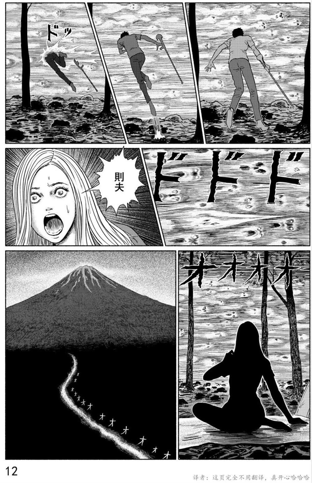 第3话 青木原的灵流上