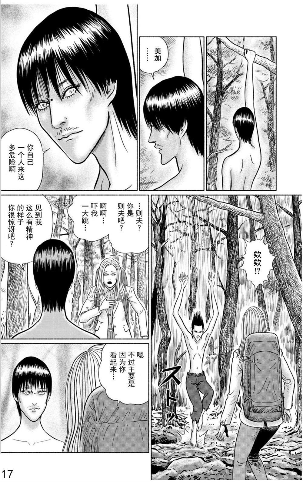 第3话 青木原的灵流上