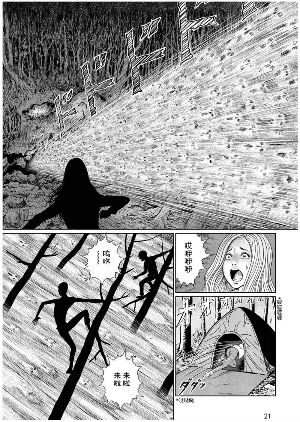 第3话 青木原的灵流上