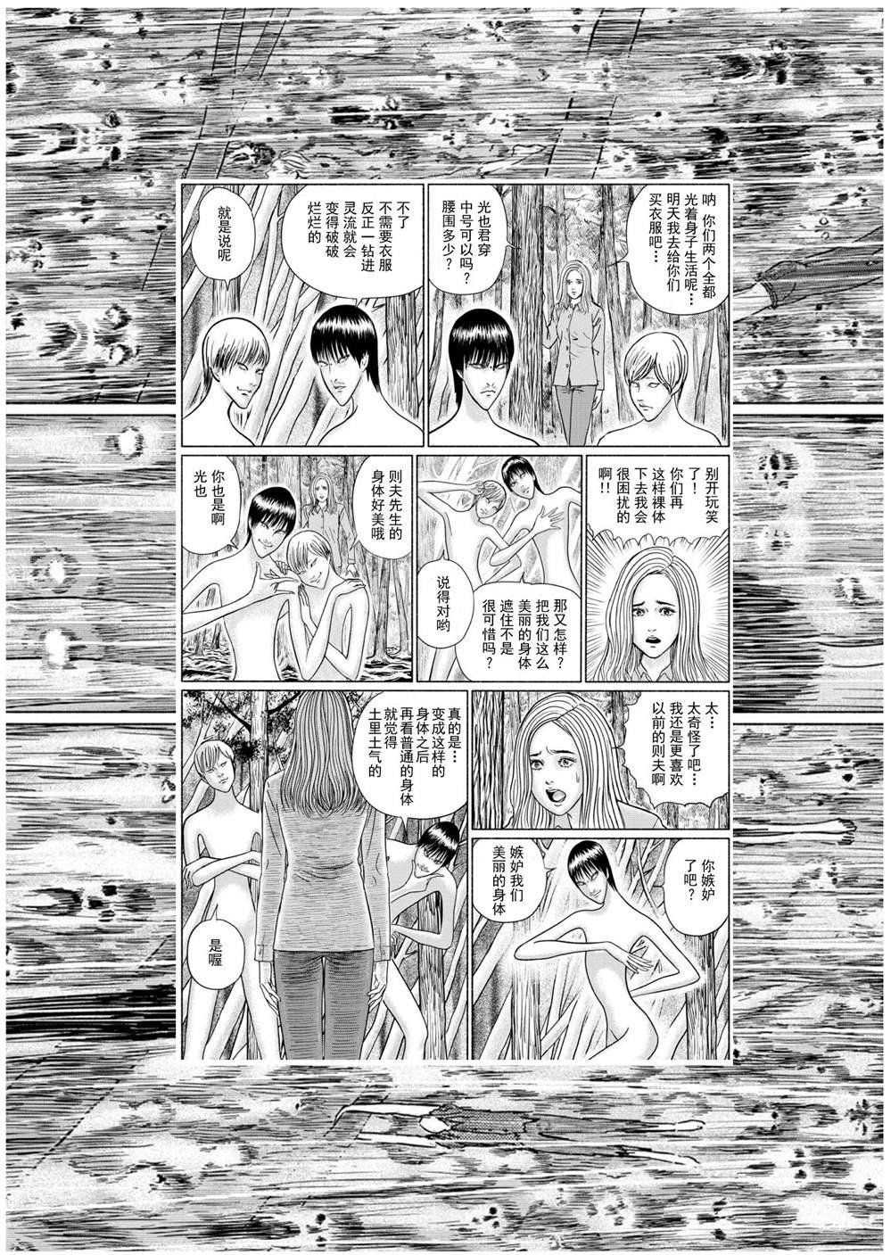 第3话 青木原的灵流上
