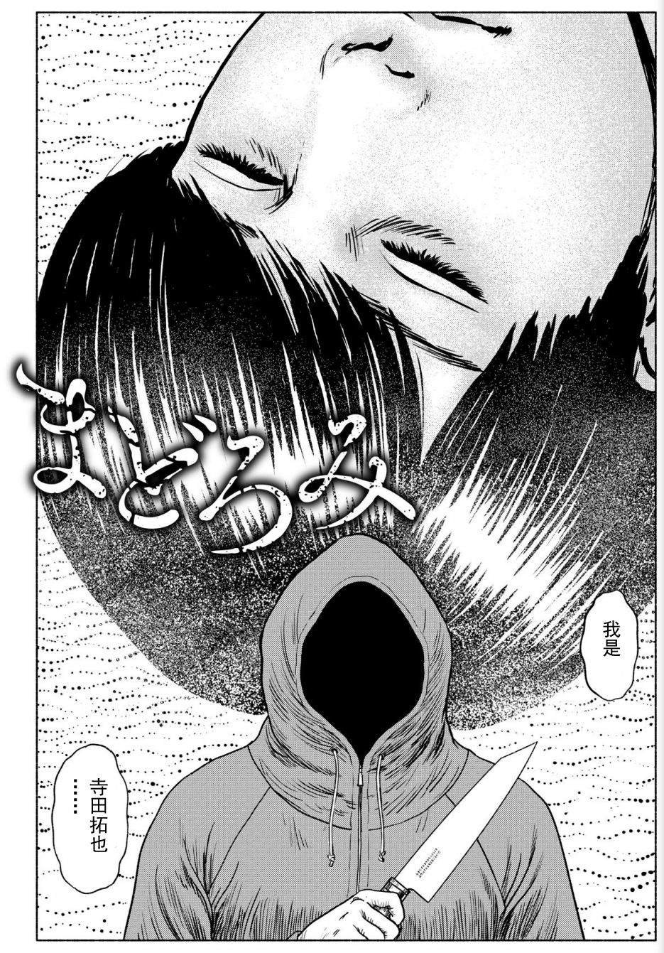 第4话 打盹儿上