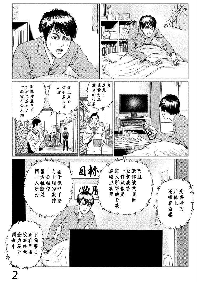 第4话 打盹儿上