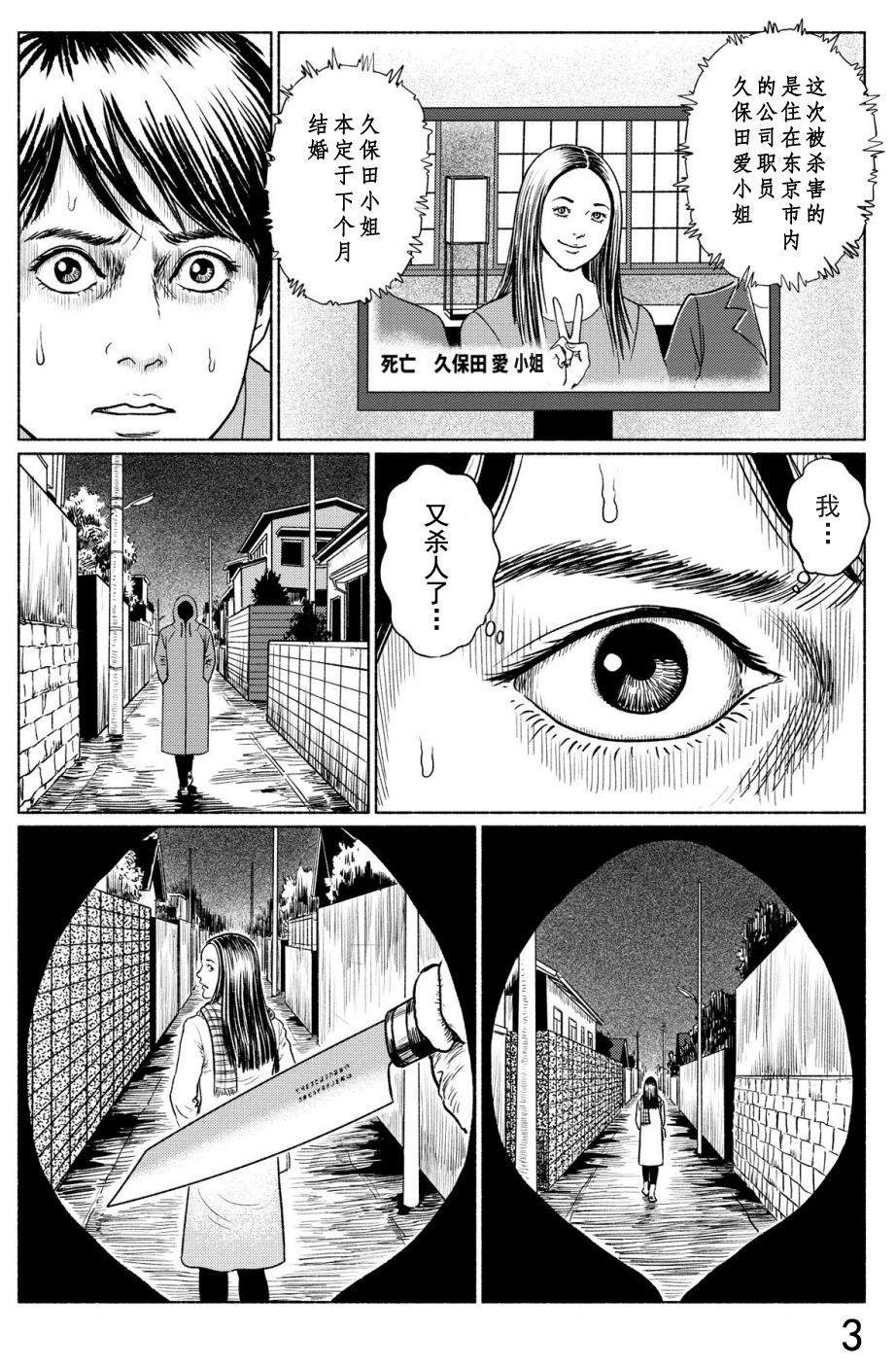 第4话 打盹儿上