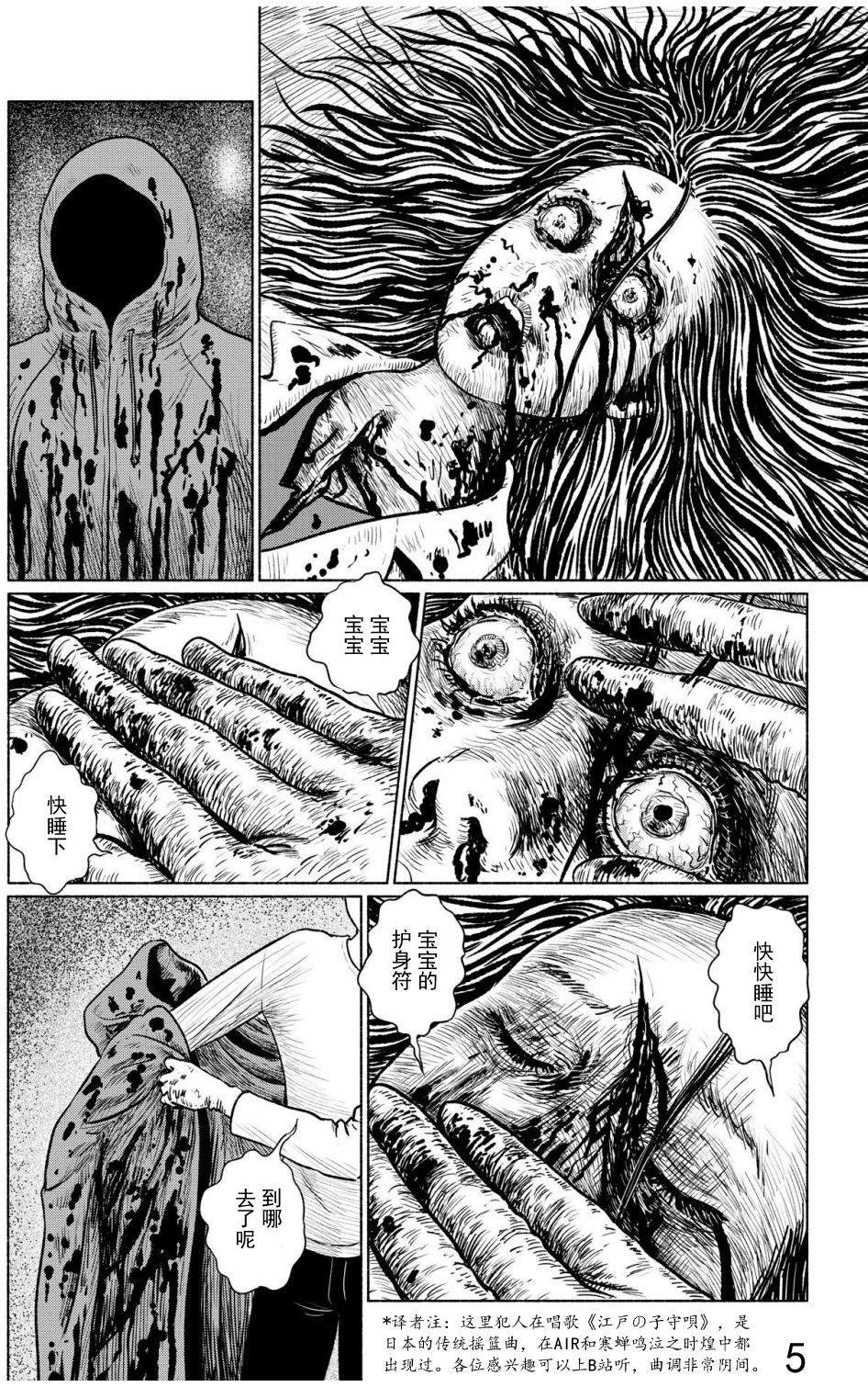 第4话 打盹儿上