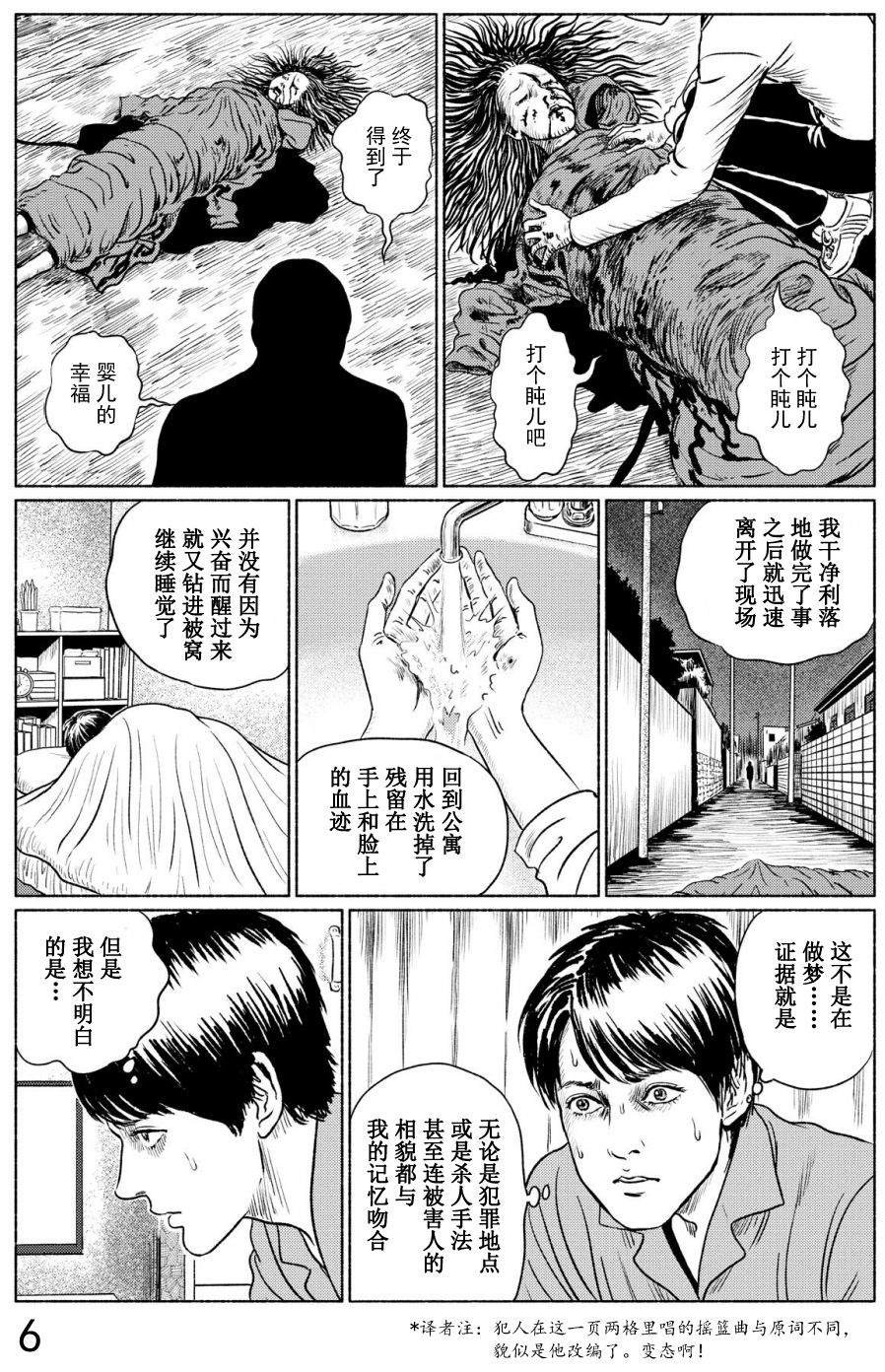 第4话 打盹儿上
